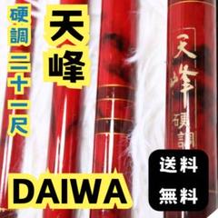 へらぶな竿　関東小政　２１尺 へらぶな竿 関東小政 21尺 - メルカリ