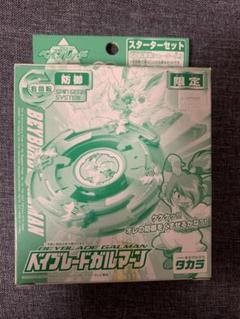 ☆新品未開封☆ベイブレード　限定ガルマーン（グリーンクリアver.） ベイブレード ガルマーン 限定 グリーンクリア - メルカリ