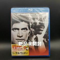 リーサル・ウェポン スペシャル・パッケージ('87米)〈初回生産限定〉