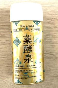 2025年最新】薬酵泉 入浴剤の人気アイテム - メルカリ