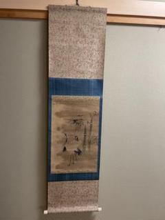 池田政喬作 竹鶴図 掛軸茶掛 肉筆 - メルカリ