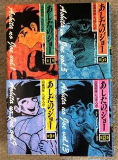 あしたのジョー 全巻の中古 未使用品 メルカリ あしたのジョー 全巻の中古 未使用品 メルカリ