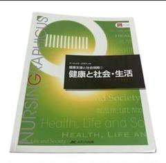 ナーシンググラフィカEX 疾患と看護①〜⑨ まとめ売り ナーシンググラフィカEX【疾患と看護】1〜7 メディカ出版 - メルカリ