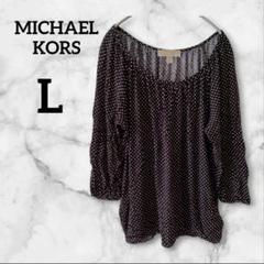 ✨1点限り✨MICHAEL KORS ドット柄 七分袖 L カットソー 水玉