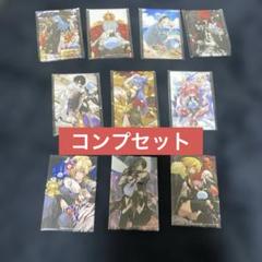 転生したらスライムだった件10th転スラ開国祭 マグネット全10種コンプリート