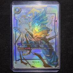 ベジット　SCR 最安値挑戦】 ドラゴンボール フュージョンワールド SCR