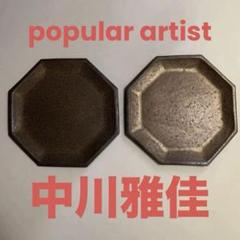 【new product】中川雅佳 八角形23cmプレート2枚