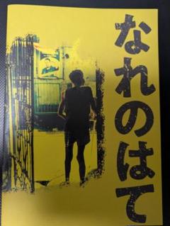 尾野真千子さん掲載2ページ分（ポスターサイズ）#6174 尾野真千子さん掲載ページ（ポスターサイズ）#0074