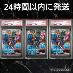PSA10 連番 イルカマンex SAR palafin ポケモンカード - メルカリ