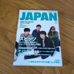 スピッツ　雑誌など色々 2025年最新】スピッツ 雑誌の人気アイテム - メルカリ