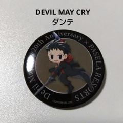 DMC4】デビルメイクライパセラコラボ缶バッジ