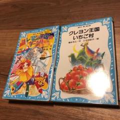 クレヨン王国シルバー王妃花の旅の中古 未使用品を探そう メルカリ