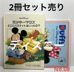 ディズニー 絵本2冊セット売り No.08 - メルカリ