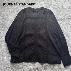 美品　ジャーナルスタンダード　ピンタックレースブラウス　ブラック　コットン