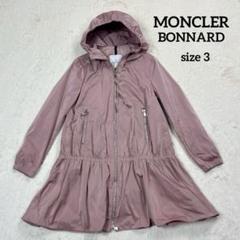【新品未使用】MONCLER　LEBRIS　フーディ スプリングコート　ベージュ 新品未使用】MONCLER LEBRIS フーディ スプリングコート ベージュ