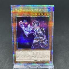 遊戯王　ヴィサス　世壊セットまとめ売り 遊戯】伍世壊摘心【ノーマル/魔法】CYAC-JP057遊戯王OCG:魔法