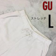 GU ストレッチ ジョガーパンツ L ルームウェア ジョギング 軽量 裾リブのサムネイル