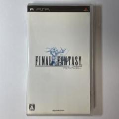 PSP ファイナルファンタジー