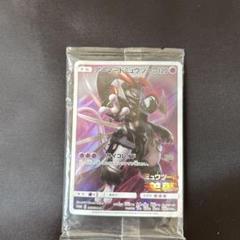 【PSA10】アーマードミュウツー　PROMO 2025年最新】アーマードミュウツー psa10の人気アイテム - メルカリ