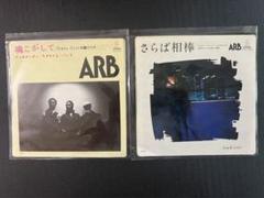 有線用シングルARB 魂こがしてYKS-030 石橋凌　キース　白浜久　佐野元春 2025年最新】ARB 魂こがしての人気アイテム - メルカリ