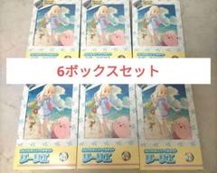 値引き不可 ポケカ リーリエ ファイルセット 6box 新品・未使用・未開封 値引き不可 ポケカ リーリエ ファイルセット 6box 新品・未使用