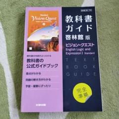 2025年最新】高校1年生 教科書の人気アイテム - メルカリ