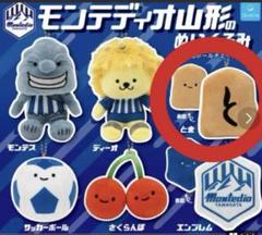 ちこ モンテディオ山形 ぬいぐるみガチャ ぬいガチャ 全7種 コンプリート モンテディオ山形のぬいぐるみ新品未開封4点セット - メルカリ