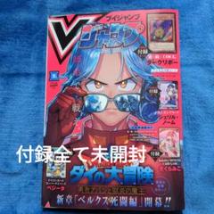 新品未開封 Vジャンプ 2025年5月号 付録 遊戯王 ダークリボー 81枚 Vジャンプ 2025年5月号 | 遊戯王OCGカードのページ