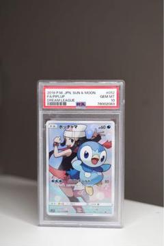 2025年最新】ポッチャマ chr psa10の人気アイテム - メルカリ