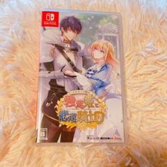 テミラーナ国の強運姫と悲運騎士団 Nintendo Switch ツイツイ
