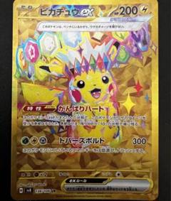 2025年最新】ピカチュウ ur 超電の人気アイテム - メルカリ