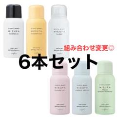 ナプラ／【6本セット】ミーファ　フレグランスUVヘアスプレー　日焼け止めのサムネイル