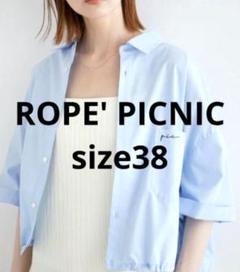 ロペピクニック　シャツ　クロップド　ブラウス　ブルー　サックス　M
