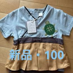 新品・タグ付き　サイズ100
