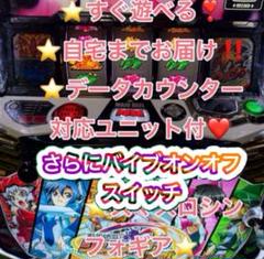 家財便、バイブ、データ、炎炎ノ消防隊　データ対応【本州送料込み】スマスロ 実機 楽天市場】L炎炎ノ消防隊jG スマスロ 実機 筐体 バイブON・OFF