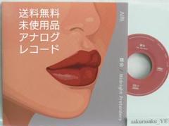 2025年最新】亜蘭知子 midnight pretendersの人気アイテム