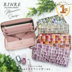 【新品】RINRE［リンレ] ステンドグラス長財布
