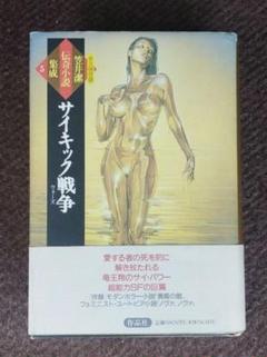 2025年最新】笠井潔の人気アイテム - メルカリ