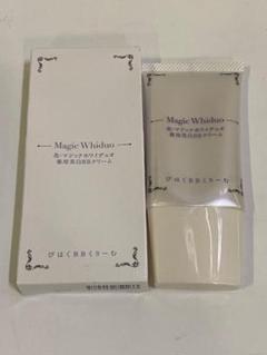 美・マジックホワイデュオ 化粧下地 美白 BBクリーム 35g