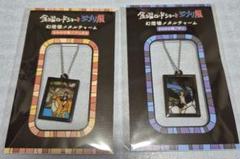 もののけ姫 幻燈楼メタルチャーム　金曜ロードショーとジブリ展　限定品