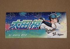 2025年最新】オリックス 太田 タオルの人気アイテム - メルカリ