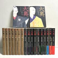 大奥 1〜19巻 全巻セット oooku_19_1024x1024.jpg?v=
