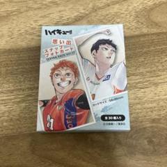 ハイキュー クロニクル 思い出フォトスナップカード 国見英 まとめ売り ハイキュー クロニクル 思い出フォトスナップカード 国見英
