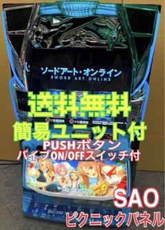 2025年最新】スロット 実機 saoの人気アイテム - メルカリ