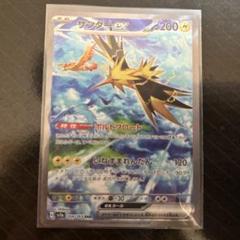 サンダーex sar ポケモンカード151 ポケモンカード 151 サンダーex SAR