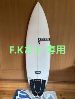 F.Kさん専用　PYZEL パイゼル サーフボード 5'7 シャドウ F.Kさん専用 PYZEL パイゼル サーフボード 5'7 シャドウ - メルカリ