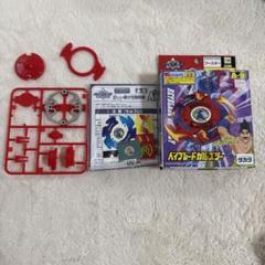 【未組立】ベイブレード　ガルズリー　ガルマーン Amazon | 爆転シュート ベイ ランダムブースター Ⅳ Ⅴ 計7個