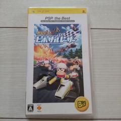 美品★サルゲッチュ ピポサルレーサー PSP the Best