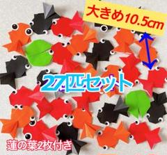 折り紙 金魚 金魚すくい 夏壁面 7月壁面 8月壁面 出目金 夏祭り 七夕 短冊