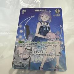 2025年最新】姫森ルーナ srの人気アイテム - メルカリ 2025年最新】姫森ルーナ srの人気アイテム - メルカリ